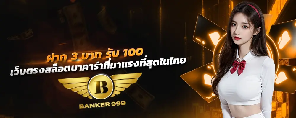BANKER999