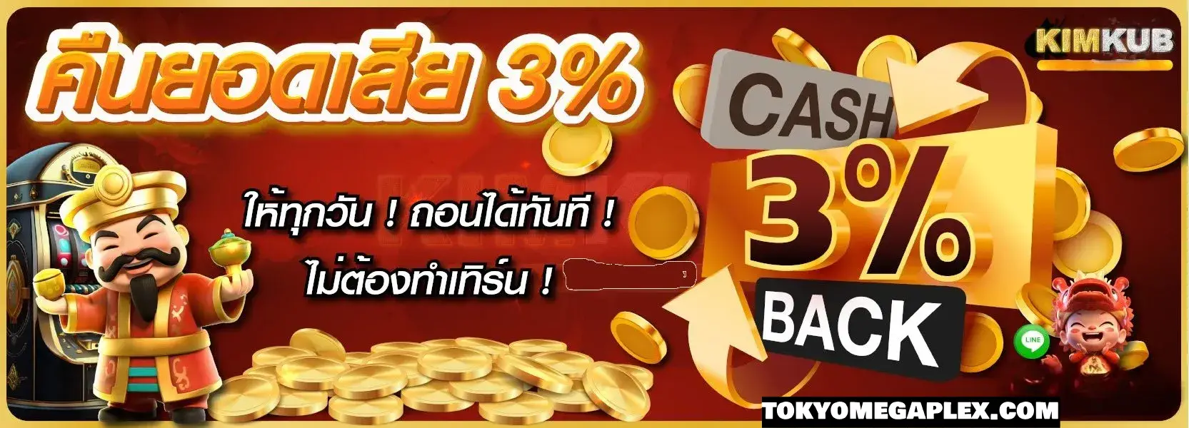 KIMKUB