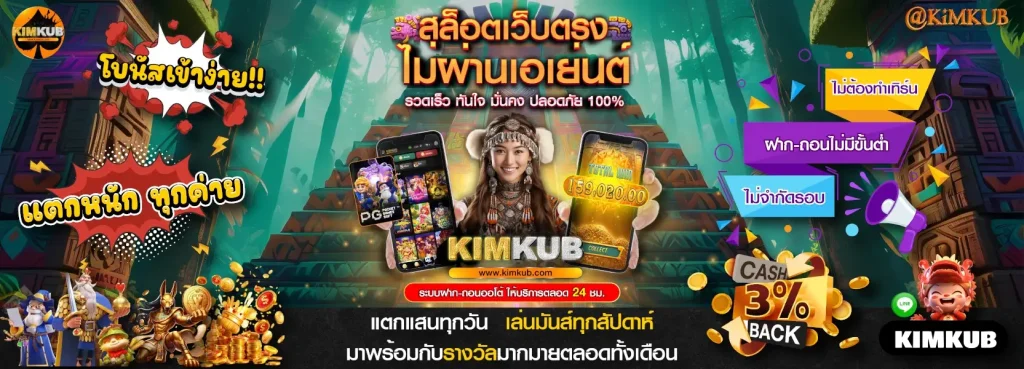 KIMKUB