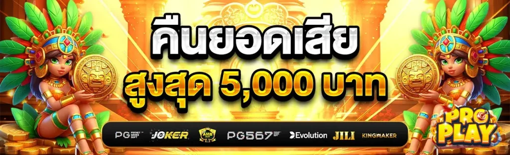 proplay slot